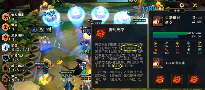 金铲铲之战司令折射大头怎么玩 金铲铲之战司令折射大头怎么玩