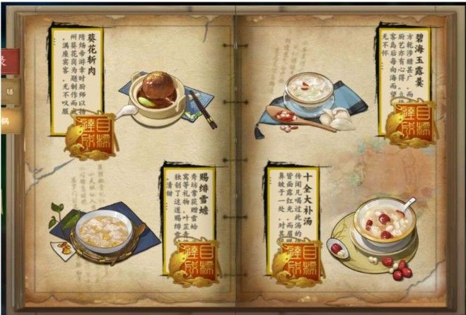 剑网3指尖江湖饱食度有什么用？饱食度最详细讲解说明