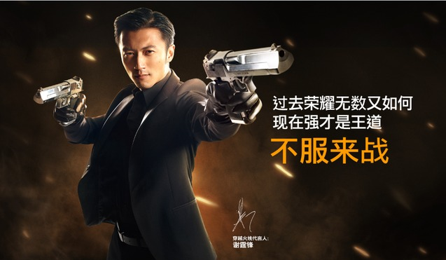 穿越火线不服体窜红各路明星刷爆朋友圈