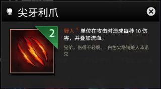 刀塔霸业全装备图鉴一览 全部装备效果等级[多图]图片25