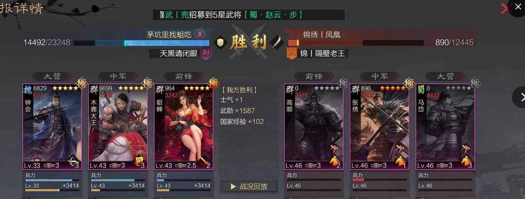 率土之滨钟会值得培养吗 率土之滨钟会值得培养吗