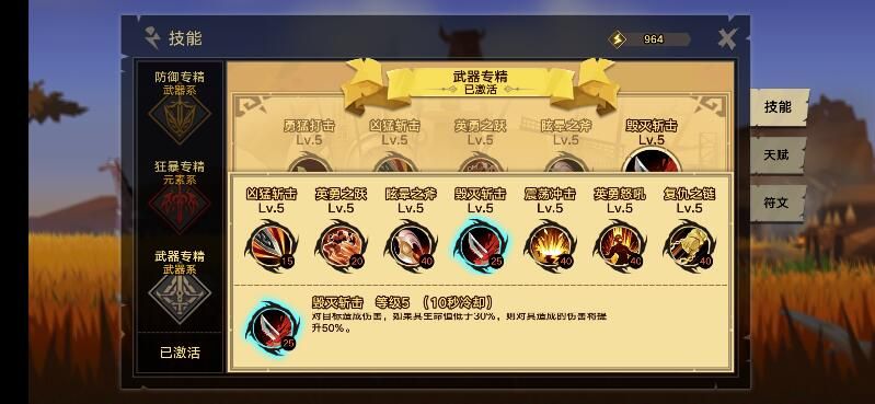 无尽远征武器战士专精之路：武器专精战士必备攻略[多图]图片4