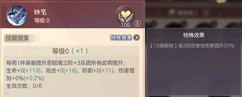 三国志幻想大陆远黛画灵怎么样 三国志幻想大陆远黛画灵怎么样