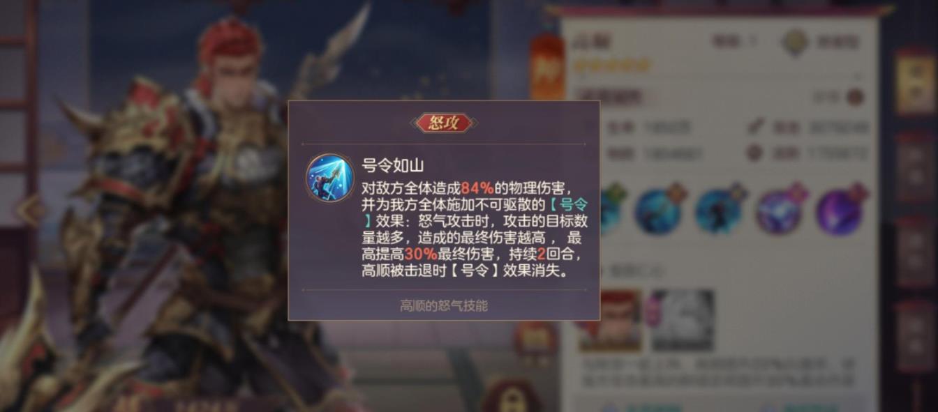 三国志幻想大陆高顺怎么样 三国志幻想大陆高顺怎么样