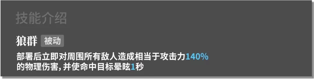 明日方舟红值不值得强抽？红技能属性分析[多图]图片5