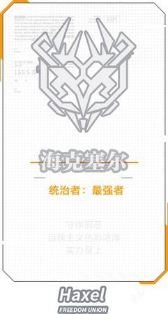 重装战姬游戏背景势力一览 重装战姬剧情势力领导汇总[多图]图片3