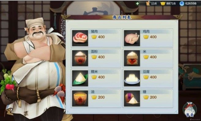 剑网3指尖江湖饱食度有什么用？饱食度最详细讲解说明[多图]图片4
