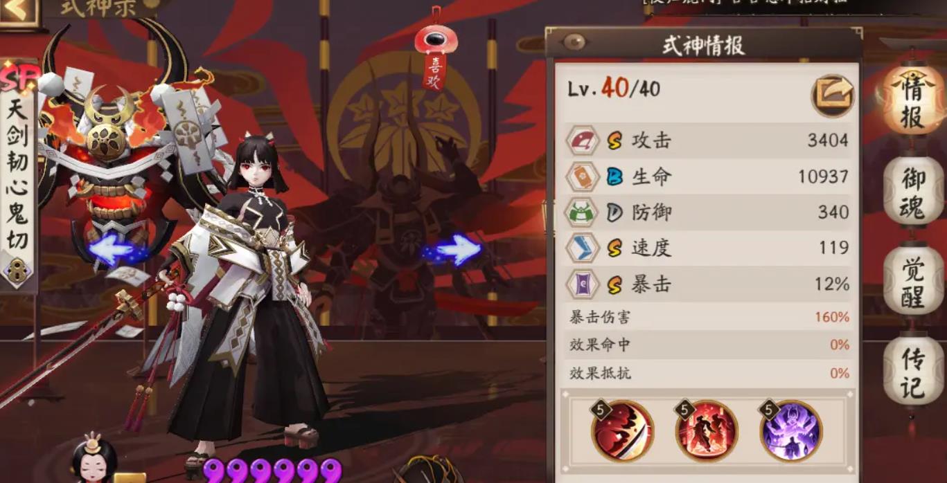 阴阳师天剑韧心鬼切怎么样 阴阳师天剑韧心鬼切怎么样