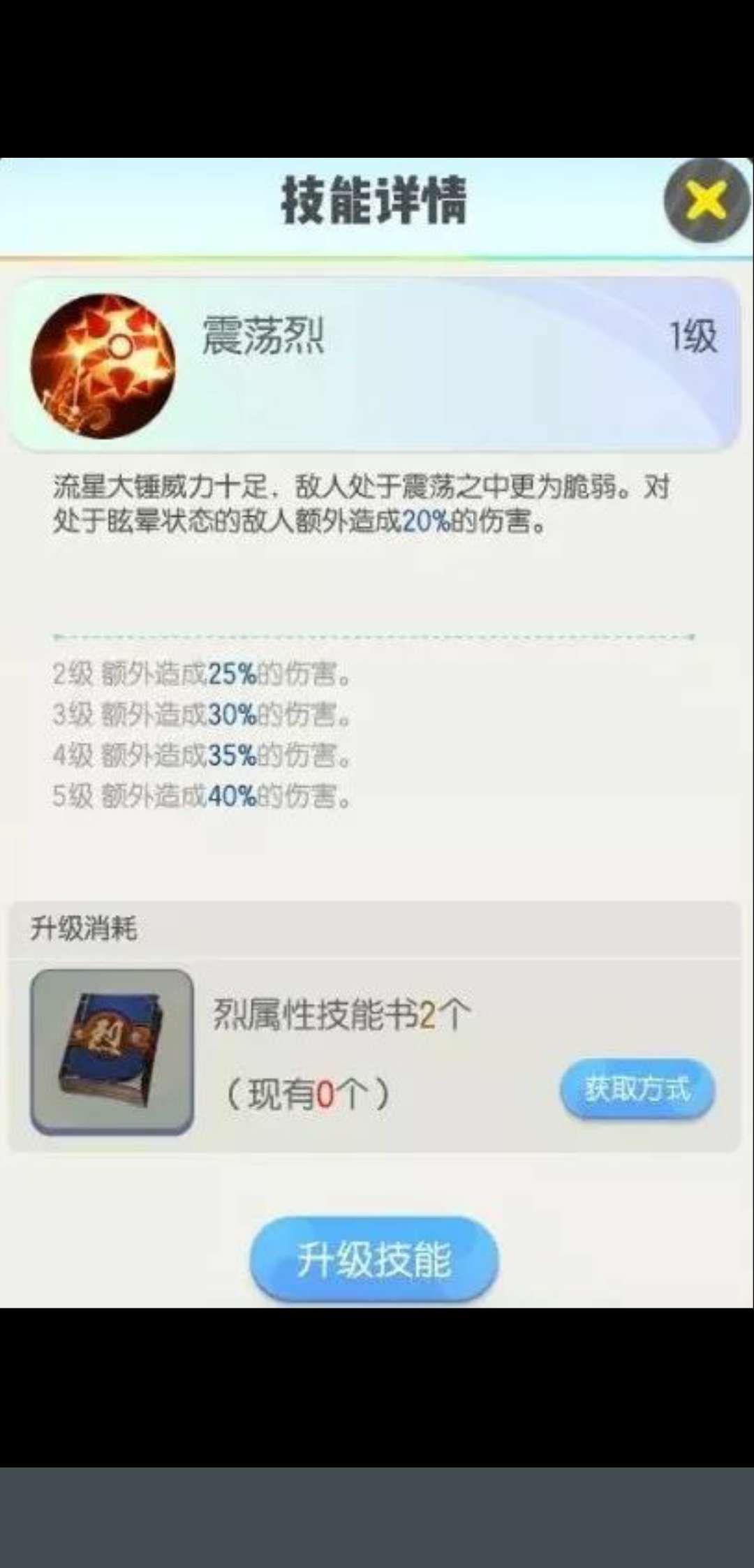 一起来捉妖星日马值得培养吗？许愿星星日马使用评测[多图]图片5