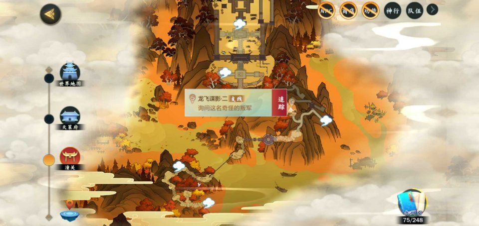 剑网3指尖江湖天策跟宠挂件获取攻略[多图]图片6