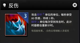 刀塔霸业全装备图鉴一览 全部装备效果等级[多图]图片30