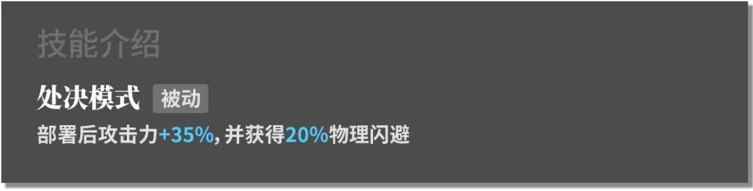 明日方舟红值不值得强抽？红技能属性分析[多图]图片4