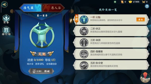 剑网3指尖江湖战场战阶/名剑大会段位奖励一览[多图]图片5