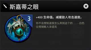 刀塔霸业全装备图鉴一览 全部装备效果等级[多图]图片4