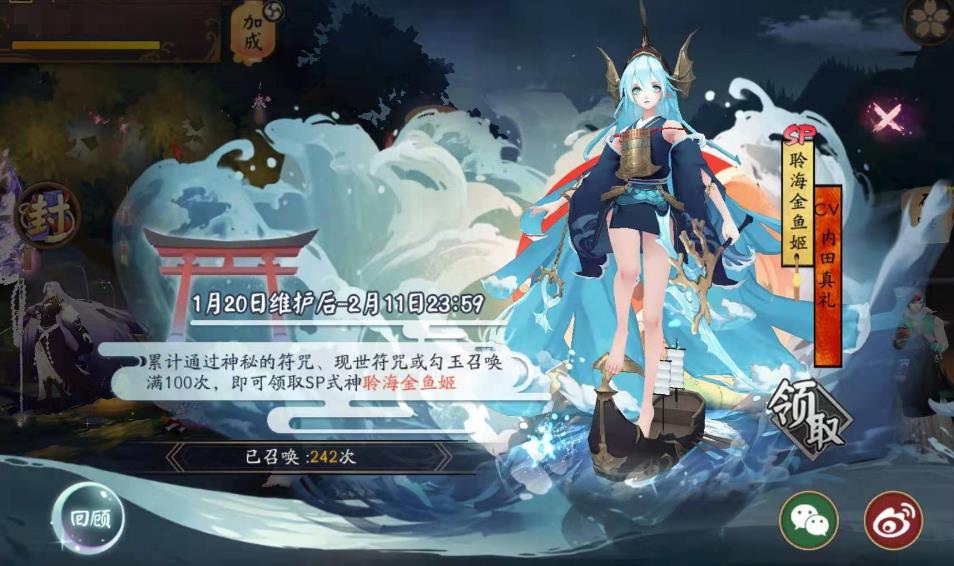阴阳师聆海金鱼姬值得培养吗 阴阳师聆海金鱼姬值得培养吗