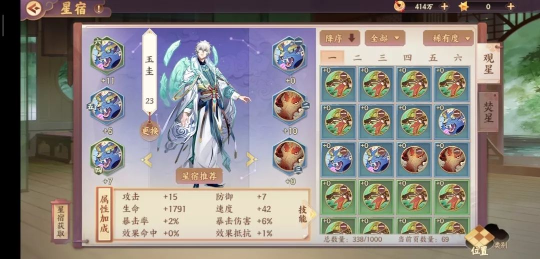 云梦四时歌斗妖场PVP非酋阵容推荐[多图]图片4