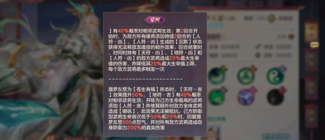 三国志幻想大陆蜃梦左慈怎么样