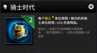 刀塔霸业全装备图鉴一览 全部装备效果等级[多图]图片18