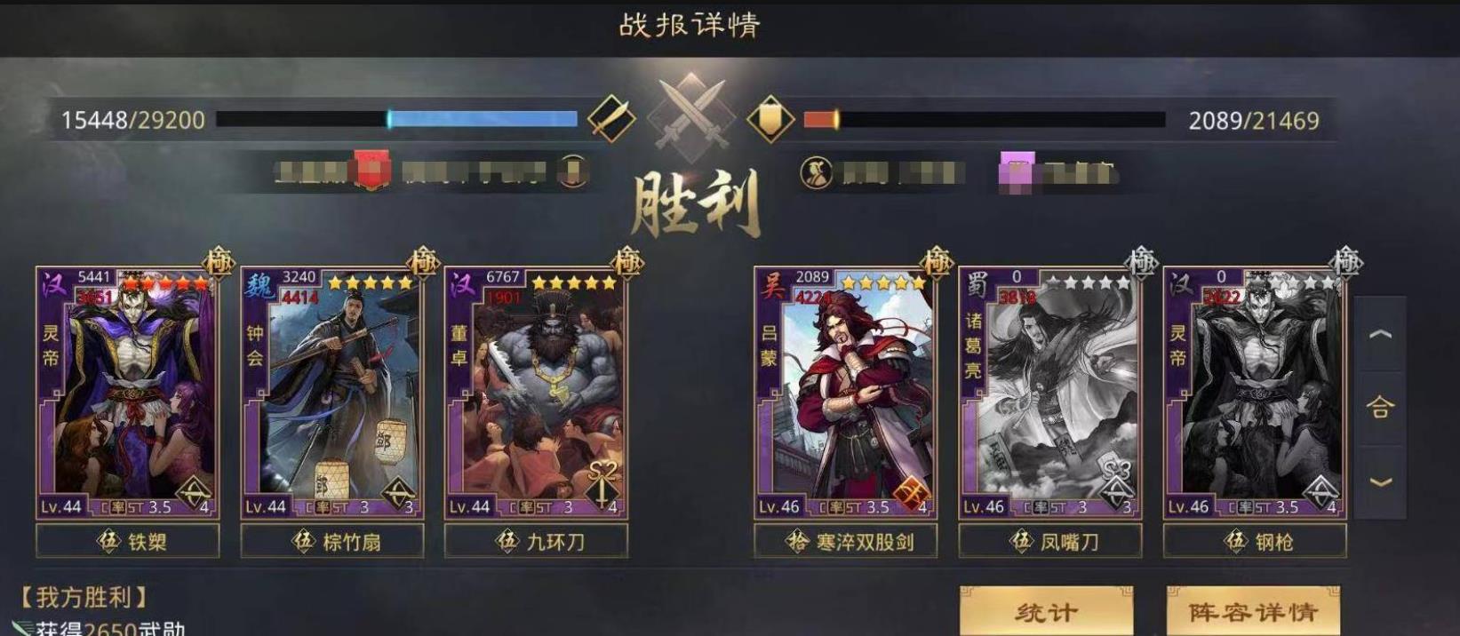 率土之滨钟会值得培养吗 率土之滨钟会值得培养吗
