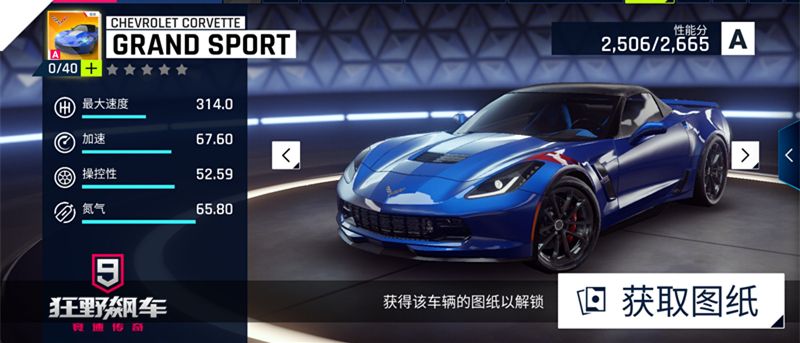 狂野飙车9各等级车辆排行 各等级实用车辆排行榜[多图]图片5
