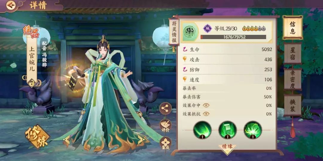 云梦四时歌婉儿该怎么使用？婉儿技能属性定位搭配