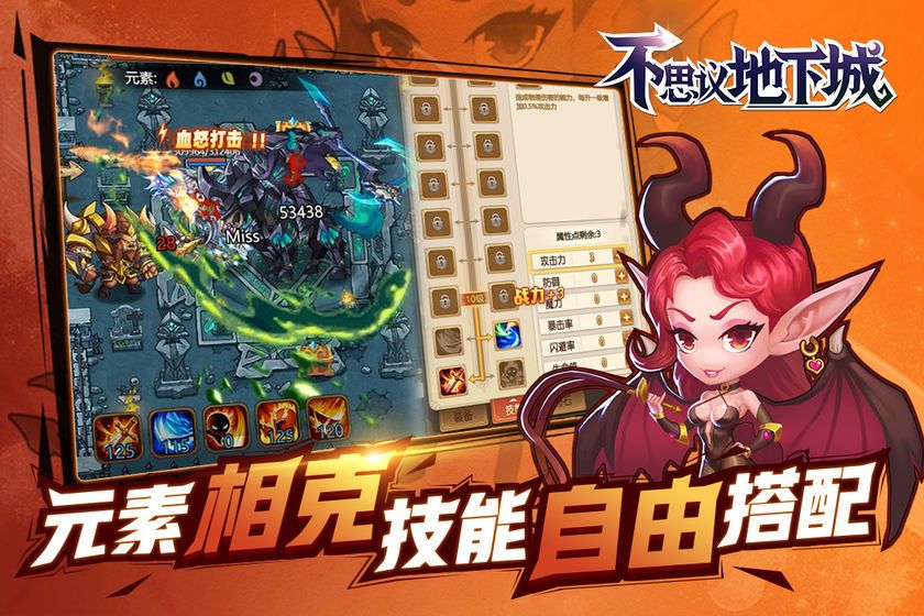不思议地下城无尽挑战boss排列顺序[图]-游戏攻略