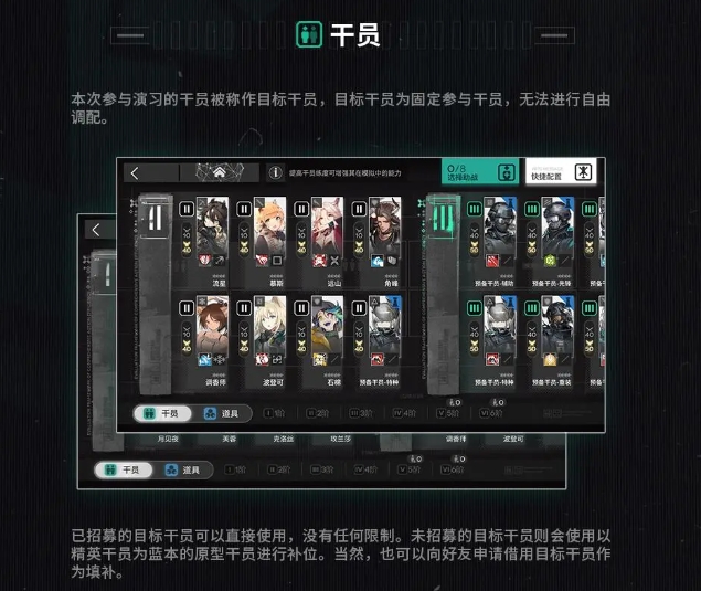 明日方舟卫戍协议该怎么玩