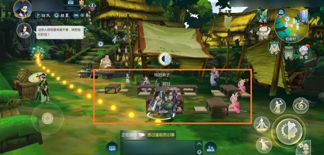 剑网3指尖江湖怎么进行烹饪？烹饪玩法新手教学[多图]图片4