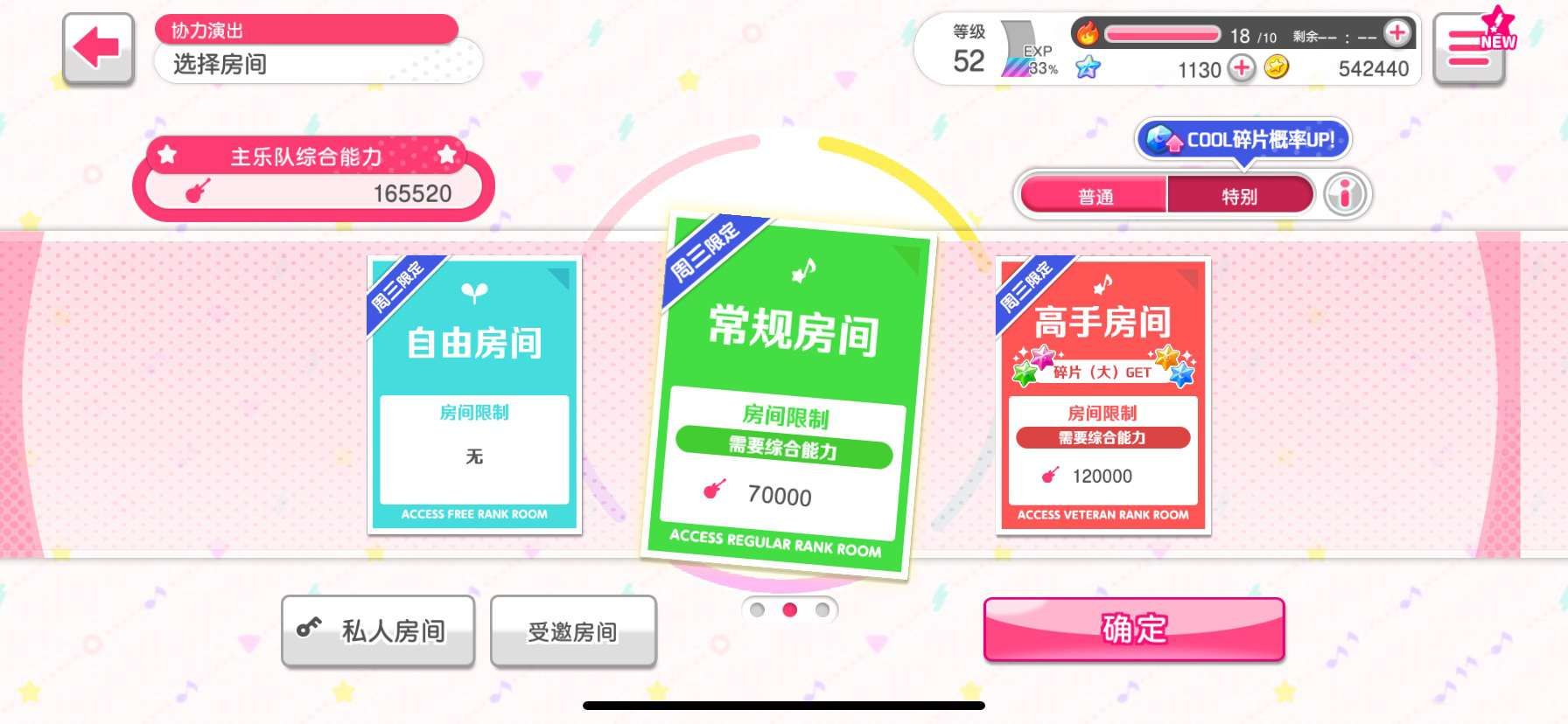 bang少女乐团派对觉醒材料怎么获得？觉醒材料获取攻略[多图]图片3