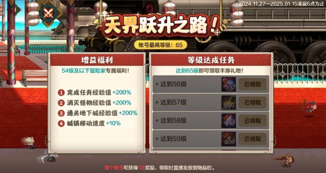地下城与勇士手游65版本抗魔怎么加