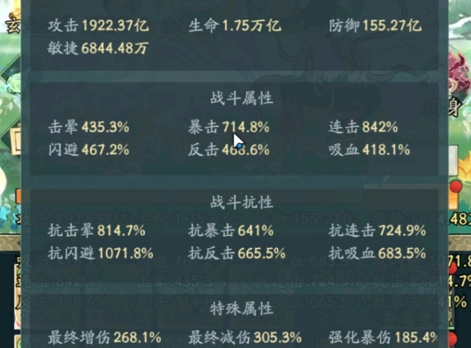 寻道大千怎么快速提升敏捷属性 寻道大千怎么快速提升敏捷属性