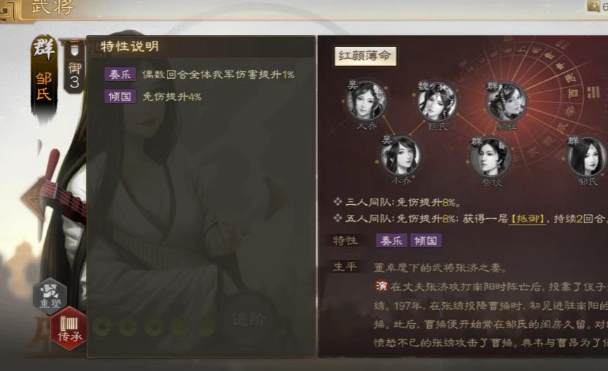 三国志战略版邹氏怎么样 三国志战略版邹氏怎么样
