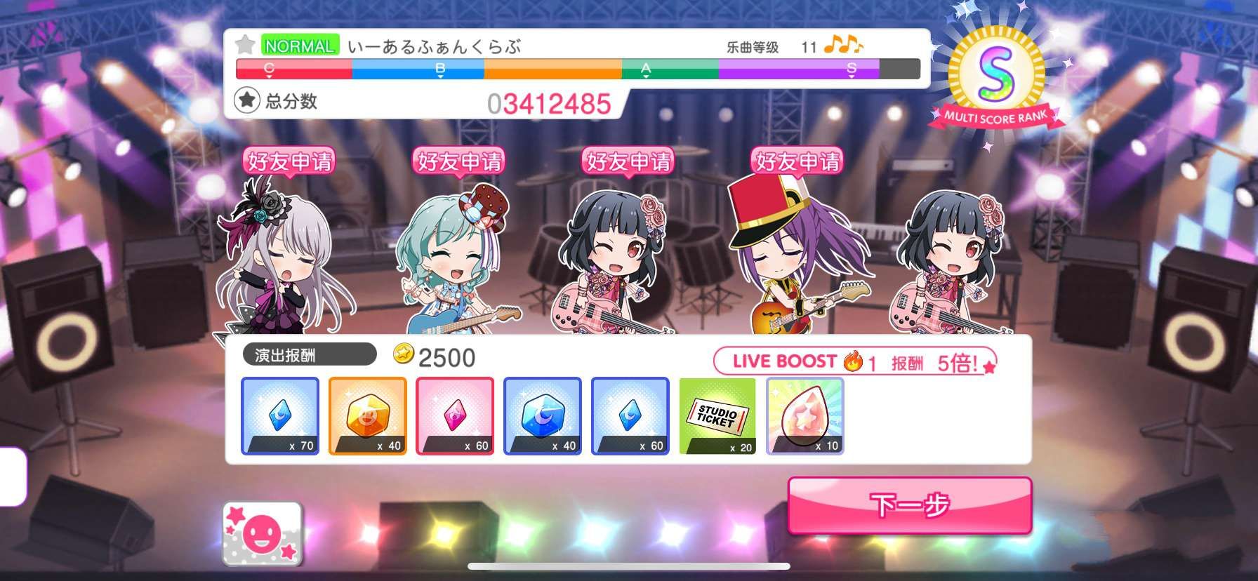 bang少女乐团派对觉醒材料怎么获得？觉醒材料获取攻略[多图]图片5