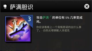 刀塔霸业全装备图鉴一览 全部装备效果等级[多图]图片14
