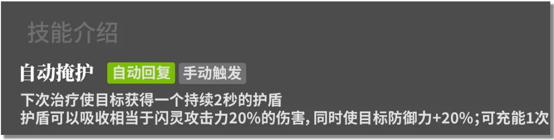 明日方舟闪灵值不值得抽？闪灵技能属性分析[多图]图片6
