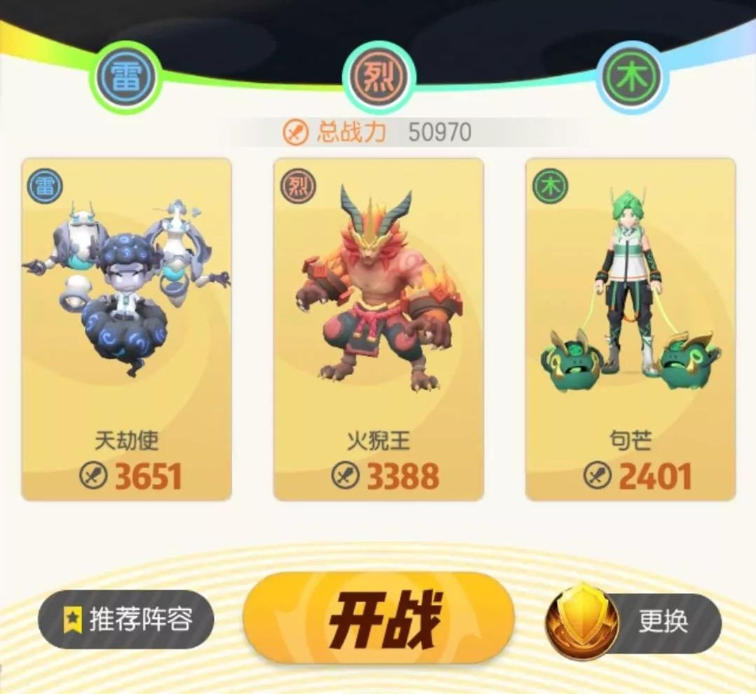 一起来捉妖怎么搭配一个阵容？搭配阵容方法技巧