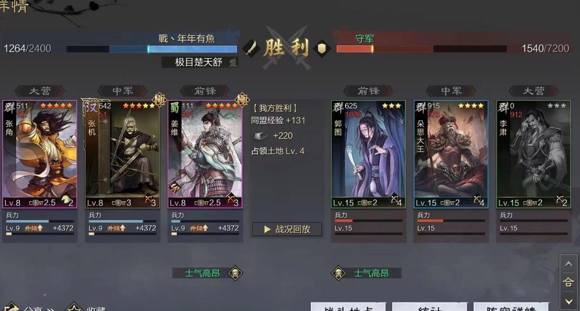 率土之滨张角值得培养吗 率土之滨张角值得培养吗