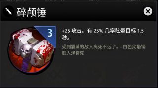 刀塔霸业全装备图鉴一览 全部装备效果等级[多图]图片7
