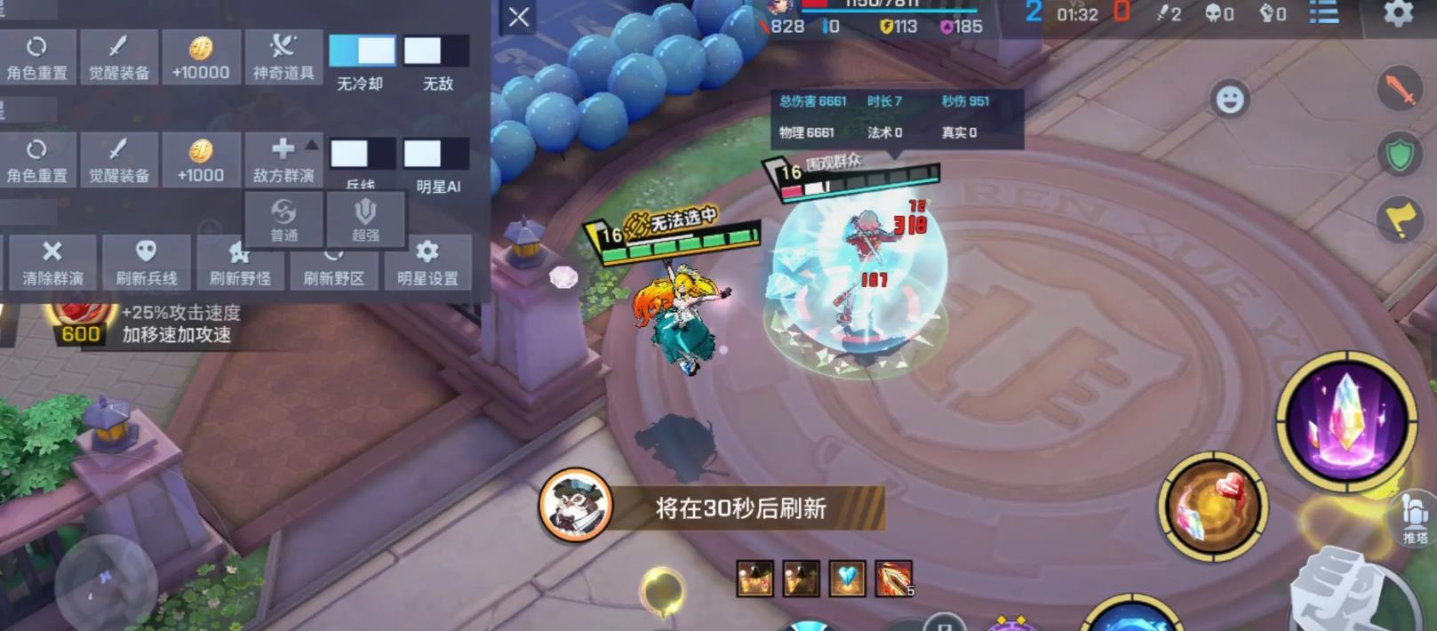 非人学园石矶怎么玩