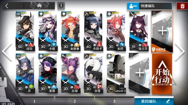 明日方舟HX-1无5星6星攻略 超低配通过HX-1关攻略
