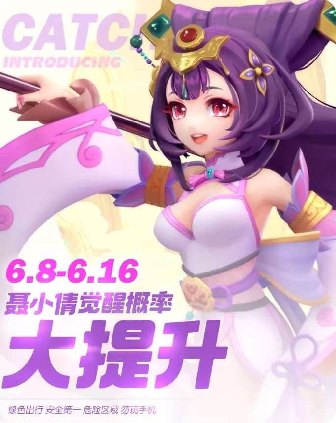 一起来捉妖端午节活动来袭 聂小倩概率提升灵朴闹端午活动开启[多图]图片4