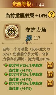 不思议地下城技能觉醒先选哪个？技能觉醒优先度一览[多图]图片7
