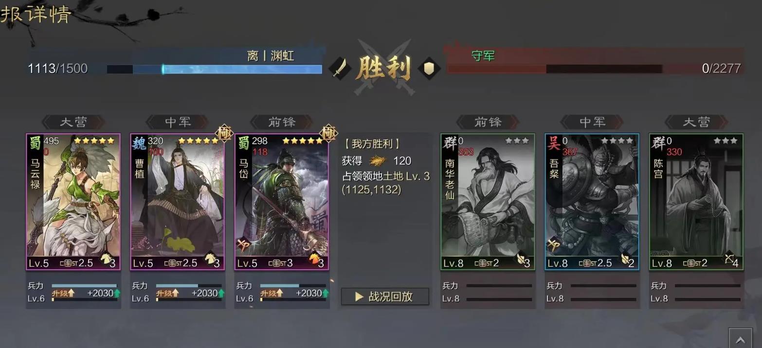 率土之滨马岱值得培养吗