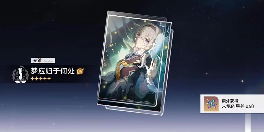 崩坏星穹铁道流萤选什么光锥