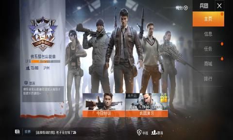 和平精英新赛季一览 SS1新赛季玩法及规则介绍[多图]图片2