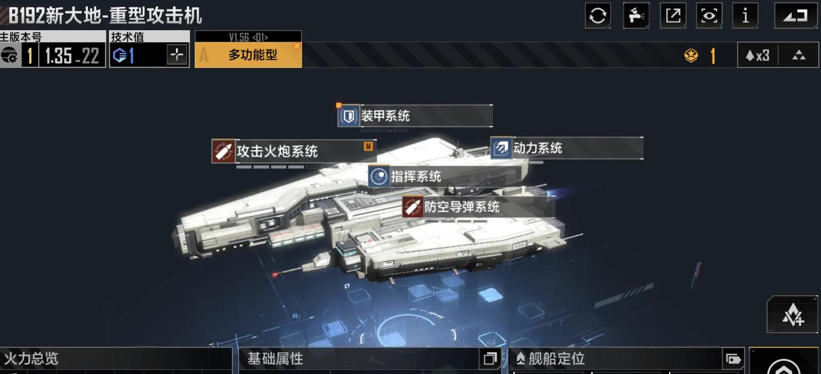 无尽的拉格朗日B192新大地怎么样
