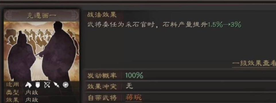 三国志战略版蒋琬怎么样 三国志战略版蒋琬怎么样