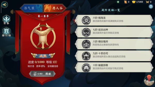 剑网3指尖江湖战场战阶/名剑大会段位奖励一览[多图]图片2
