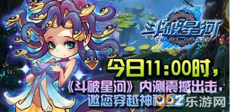 斗破星河内测7月22日开启 虫洞副本乐翻天