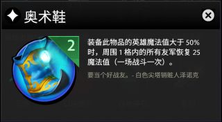 刀塔霸业全装备图鉴一览 全部装备效果等级[多图]图片5